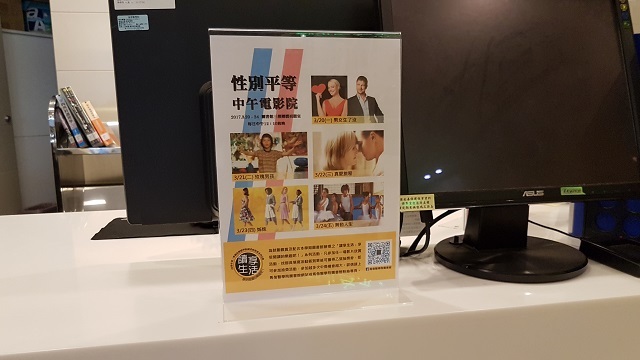 兩性平等中午電影院(另開新視窗/jpg檔)圖片