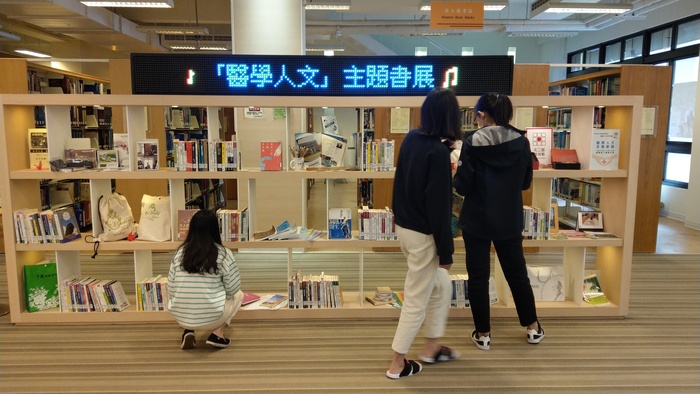 醫學人文主題書展(另開新視窗/jpg檔)圖片