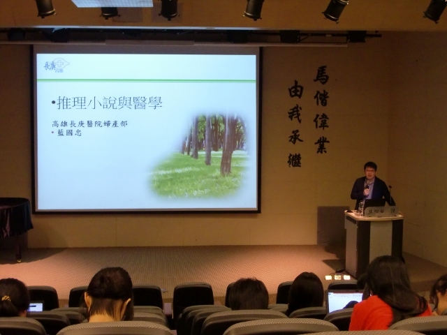 2015圖書館週 推理與醫學演講(另開新視窗/jpg檔)圖片