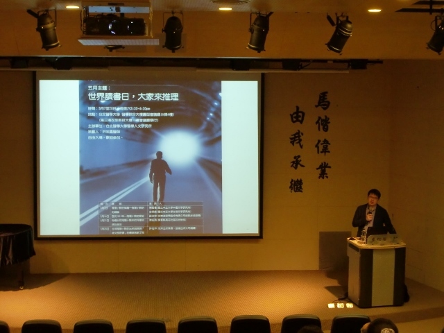 2015圖書館週 推理與醫學演講(另開新視窗/jpg檔)圖片