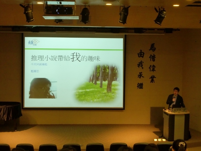 2015圖書館週 推理與醫學演講(另開新視窗/jpg檔)圖片
