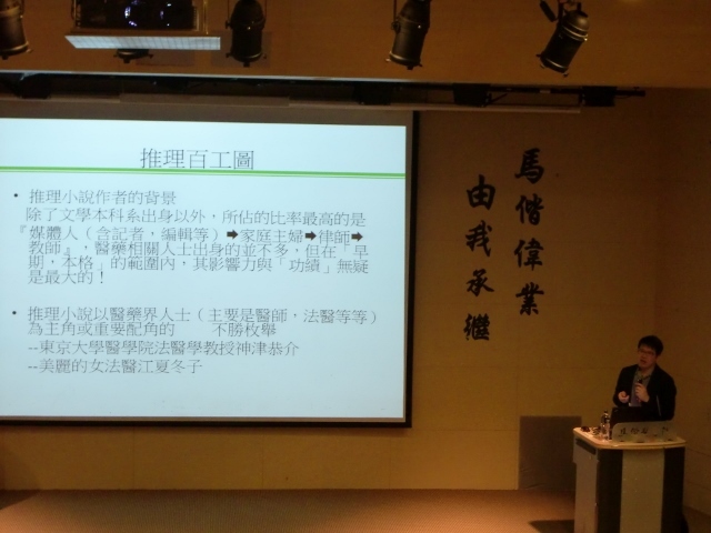 2015圖書館週 推理與醫學演講(另開新視窗/jpg檔)圖片