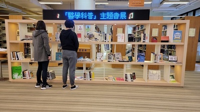 109學年度醫學科普主題書展