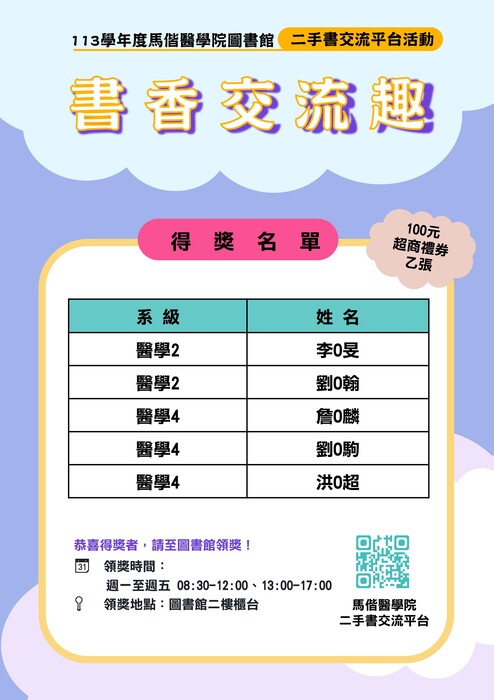 二手書交流平台