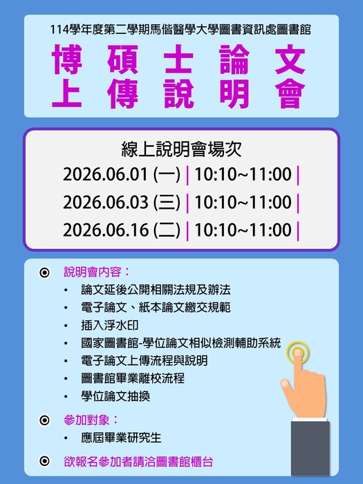 博碩士論文(另開新視窗/jpg檔)圖片