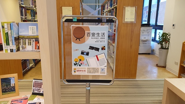 107學年度百變生活主題書展(另開新視窗/jpg檔)圖片