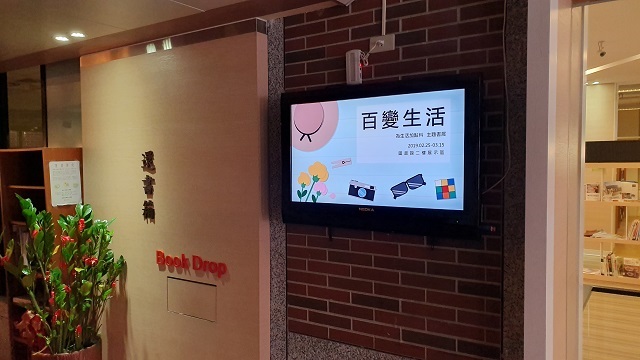 107學年度百變生活主題書展(另開新視窗/jpg檔)圖片