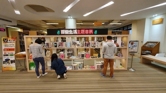 107學年度百變生活主題書展(另開新視窗/jpg檔)圖片