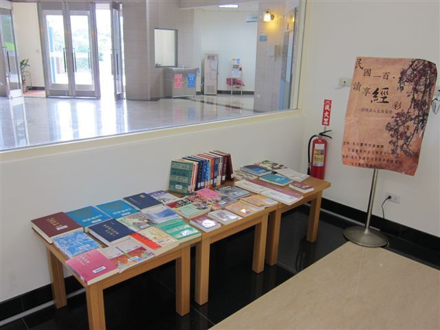 2011-11-24 古籍經典主題書展 (馬偕護專)(另開新視窗/jpg檔)圖片