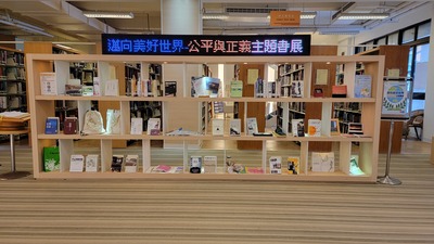 書展