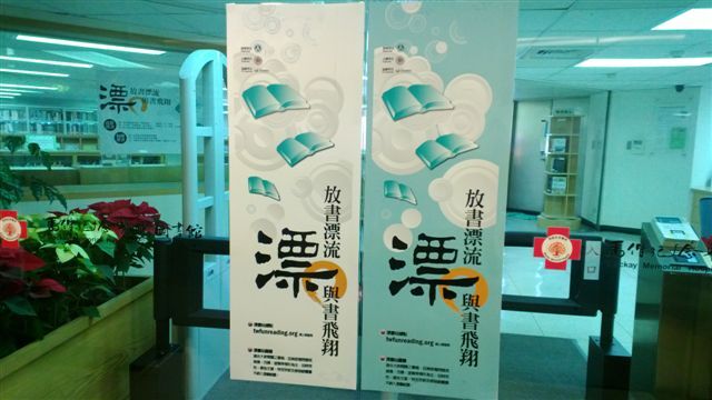 2013-12-12 漂書活動-淡水馬偕(另開新視窗/jpg檔)圖片