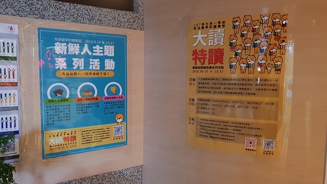 107學年度大讀特讀：閱讀推廣系列活動