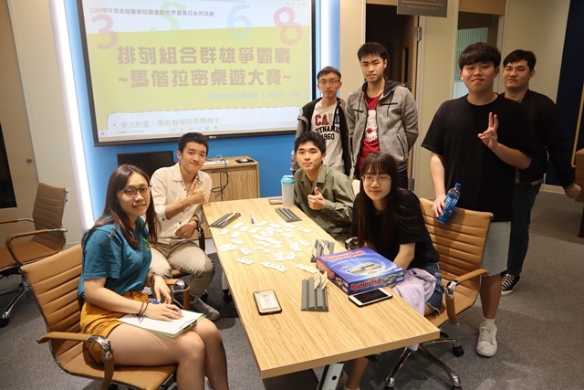2021世界書香日 排列組合群雄爭霸戰 ~馬偕拉密桌遊大賽~ 28(另開新視窗/jpg檔)圖片