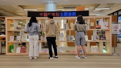 2022圖書館週 中醫的奧秘主題書展
