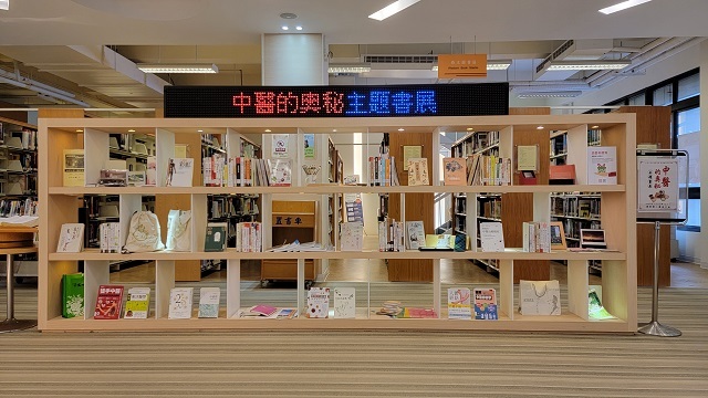 2022圖書館週 中醫的奧秘主題書展(另開新視窗/jpg檔)圖片