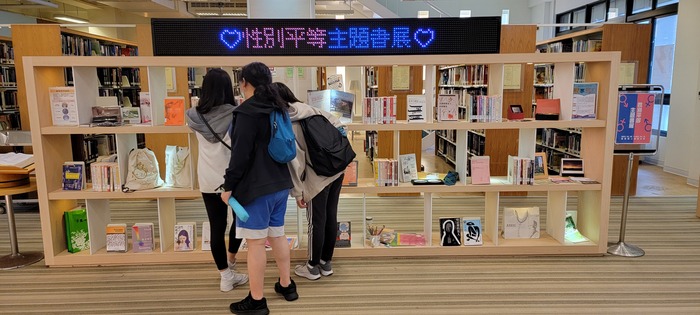112_0328_性別平等主題書展 1(另開新視窗/jpg檔)圖片