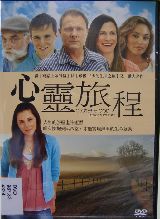 心靈旅程 CLOSER TO GOD JESSICA’S JOURNEY