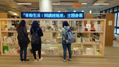享瘦生活!閱讀越健康主題書展