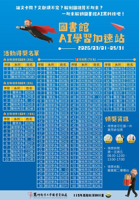 AI 學習加速站(另開新視窗/jpg檔)圖片