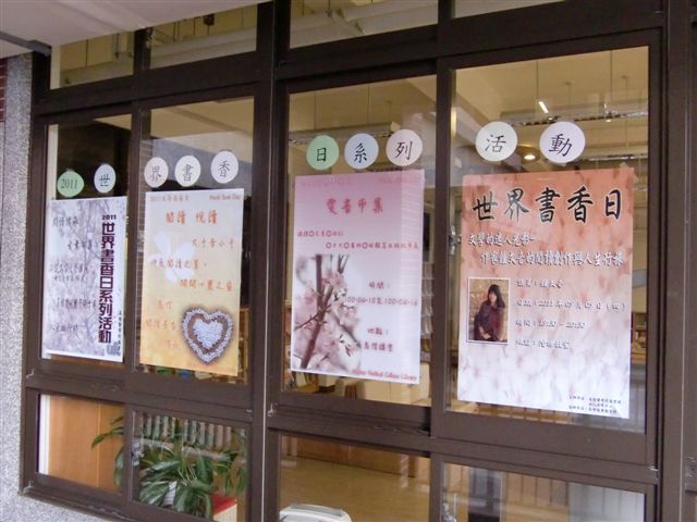 2011世界書香日海報 1(另開新視窗/jpg檔)圖片