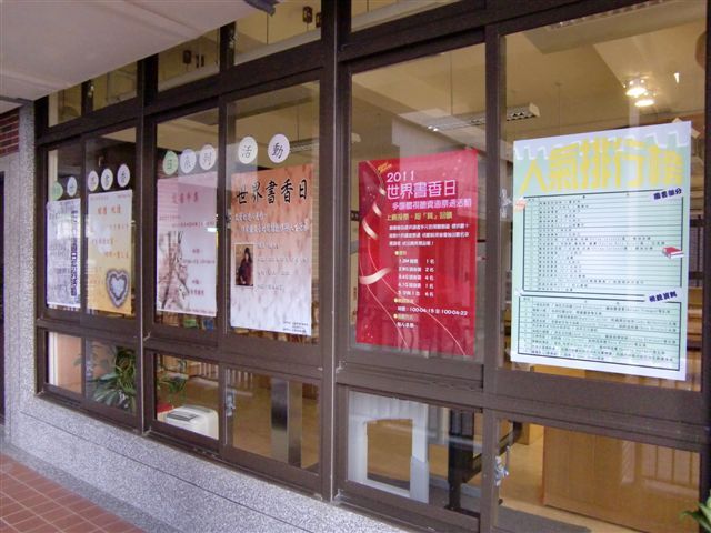 2011世界書香日海報 2(另開新視窗/jpg檔)圖片