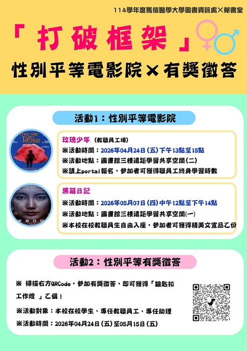 性平(另開新視窗/jpg檔)圖片