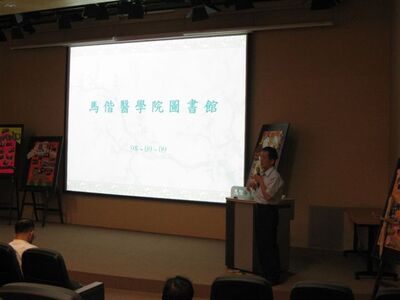 98新生入學指導 - 圖書館介紹