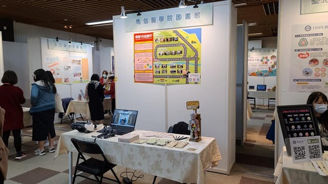 2020-12-12 2020年中華民國圖書館學會海報展(另開新視窗/jpg檔)圖片