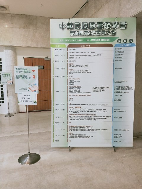 2020-12-12 2020年中華民國圖書館學會海報展(另開新視窗/jpg檔)圖片