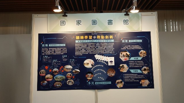 2020-12-12 2020年中華民國圖書館學會海報展(另開新視窗/jpg檔)圖片