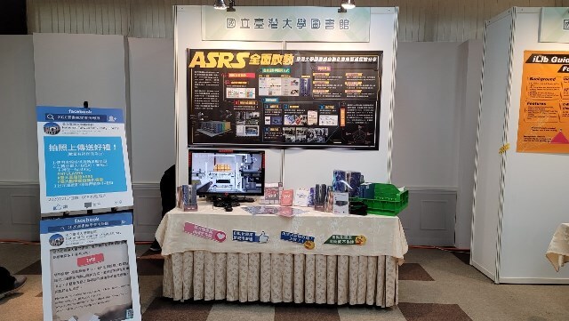 2020-12-12 2020年中華民國圖書館學會海報展(另開新視窗/jpg檔)圖片