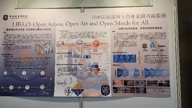 2020-12-12 2020年中華民國圖書館學會海報展(另開新視窗/jpg檔)圖片