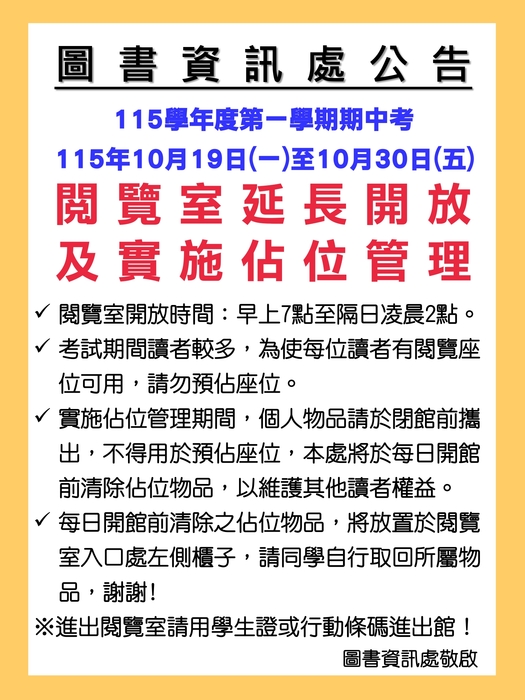 佔位管理