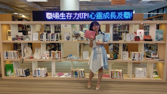2020世界書香日 職場生存力UP：心靈成長及職場經營術主題書展 6(另開新視窗/jpg檔)圖片