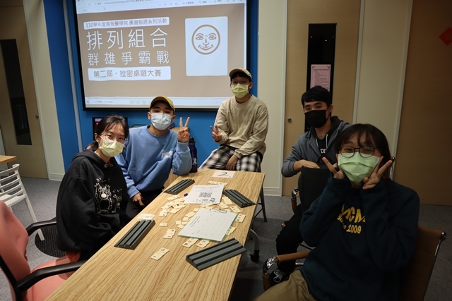 2021圖書館週 拉密桌遊大賽(另開新視窗/jpg檔)圖片