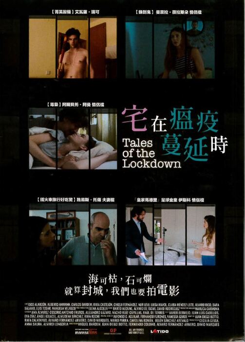 宅在瘟疫蔓延時 Tales of the Lockdown(另開新視窗/jpg檔)圖片