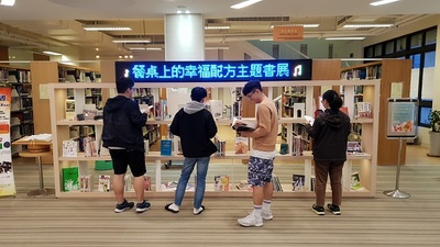 2018圖書館週 餐桌上的幸福配方主題書展