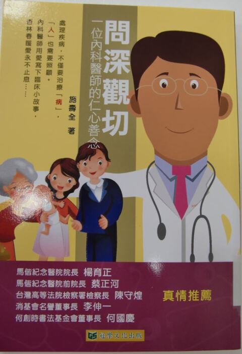 問深觀切封面