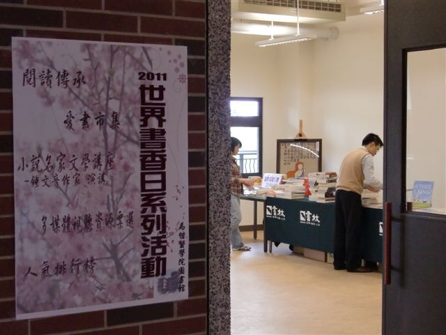 2011世界書香日 愛書市集 2(另開新視窗/jpg檔)圖片