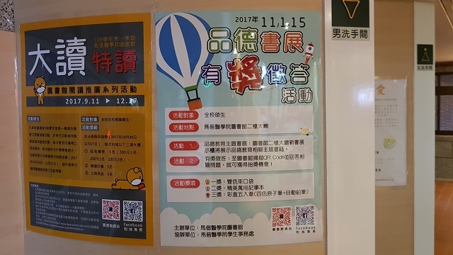 品德書展有獎徵答