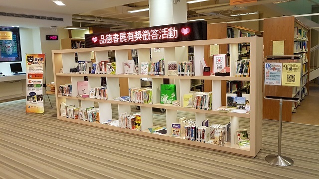 品德書展有獎徵答