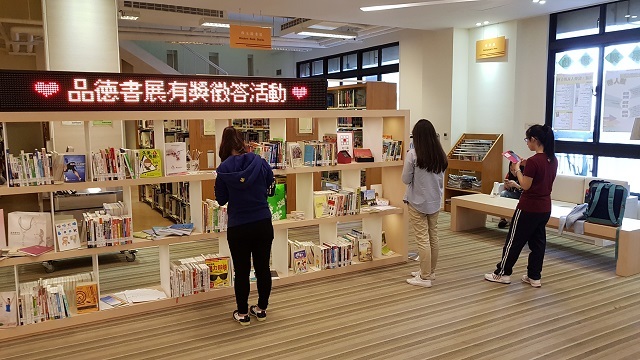 品德書展有獎徵答