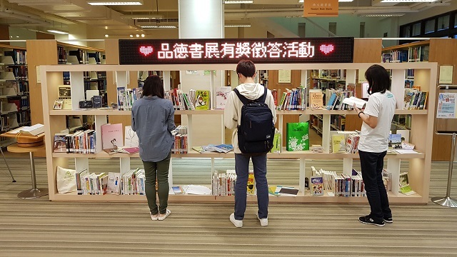 品德書展有獎徵答