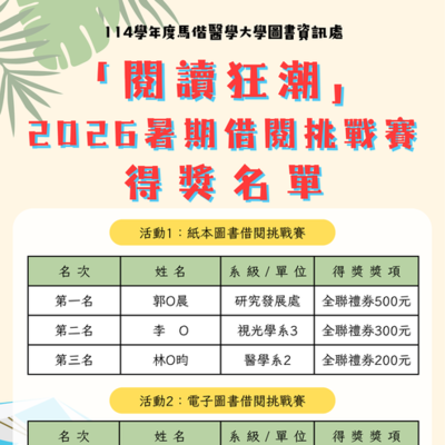 閱讀狂潮